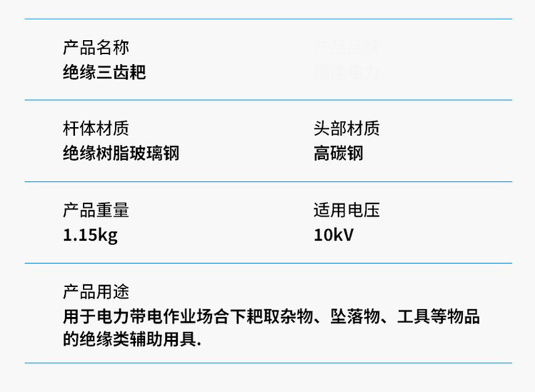 Electric debris three tooth rake portable aluminum alloy debris rake 10kV live working insulated three tooth rake head