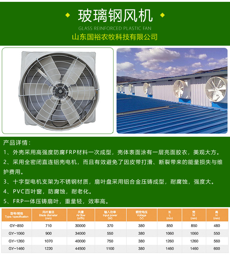 Ventilation window, small window, chicken coop ventilation window, sturdy, durable, beautiful appearance, Guoyu Agriculture and Animal Husbandry