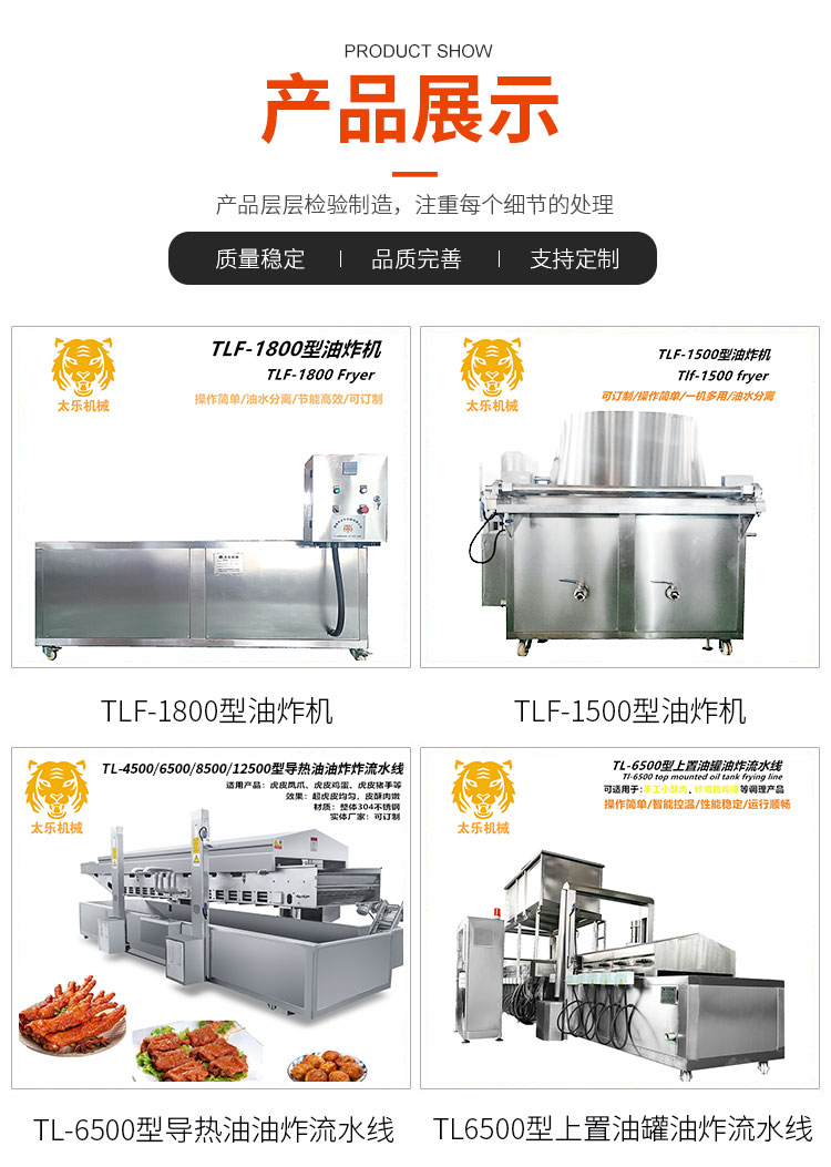 Powder wrapped small crispy meat fryer, salt crispy chicken frying equipment, fully automatic commercial wing root frying assembly line