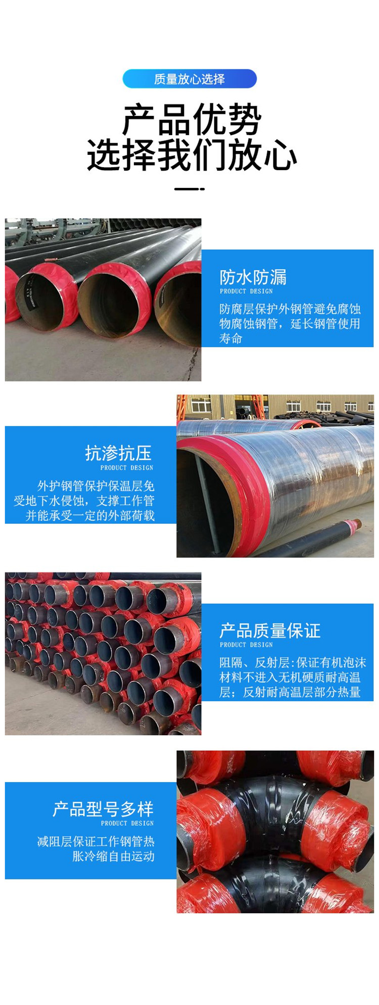 Prefabricated polyurethane foam insulated steel pipes for heating pipelines in municipal thermal engineering