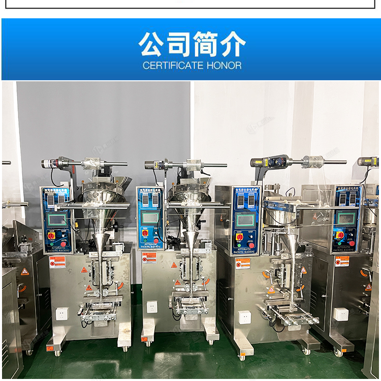 Flour packaging machine, raw flour, starch, cassava, corn, glutinous rice powder, subpackage screw, metering, automatic powder packaging