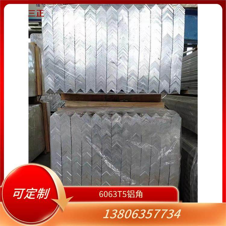 零售 6063-T5等边R合金角铝 三正 耐低温 通用型铝