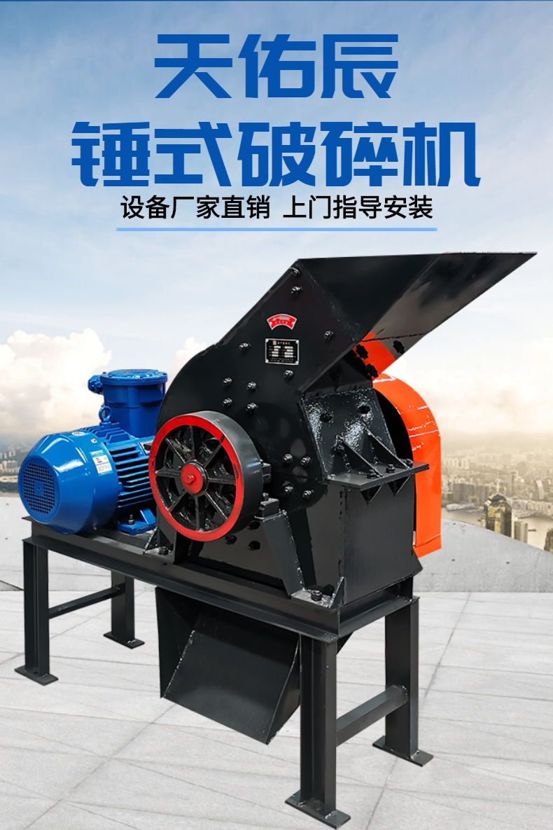 Tianyouchen basalt sand making machine provides various specifications of limestone crusher with adjustable strength hammer crusher