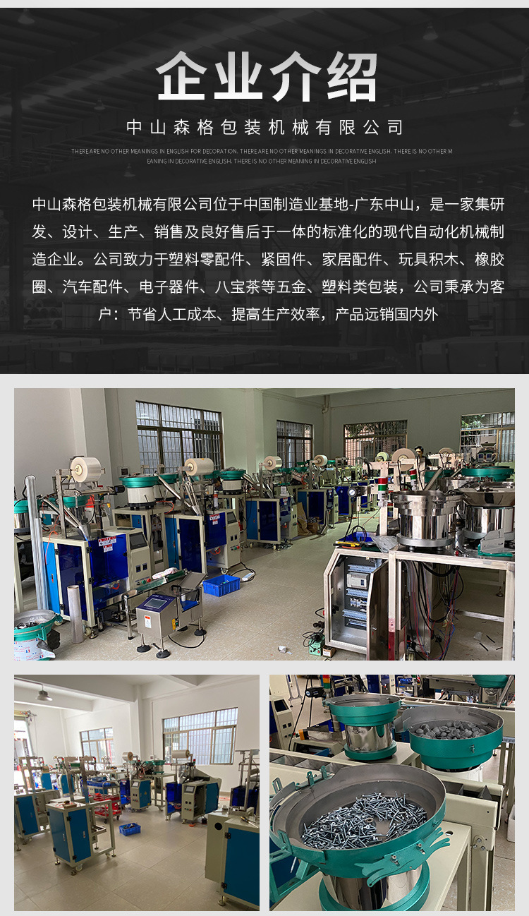 Senge vertical hardware screw packaging machine fully automatic counting, bagging, sealing, packaging machinery, particle plastic food