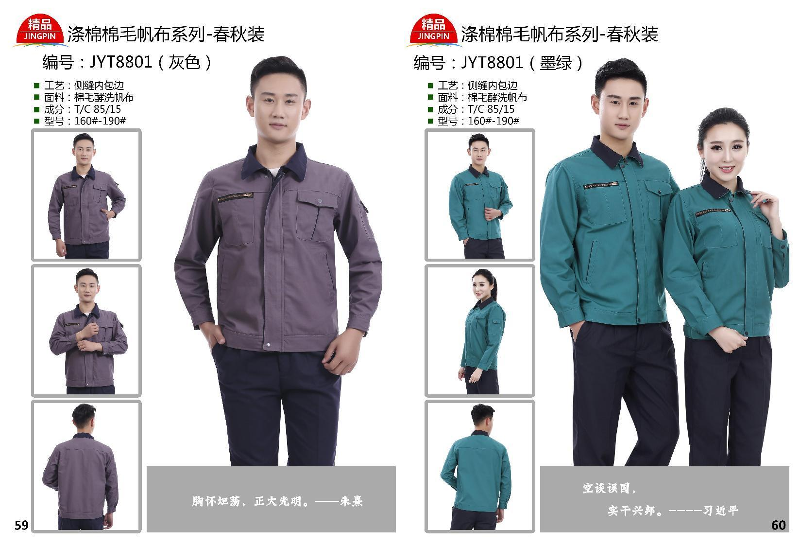 Haitang Clothing - Short sleeved and Long sleeved Workwear Design Customization - Various Styles and Good Quality