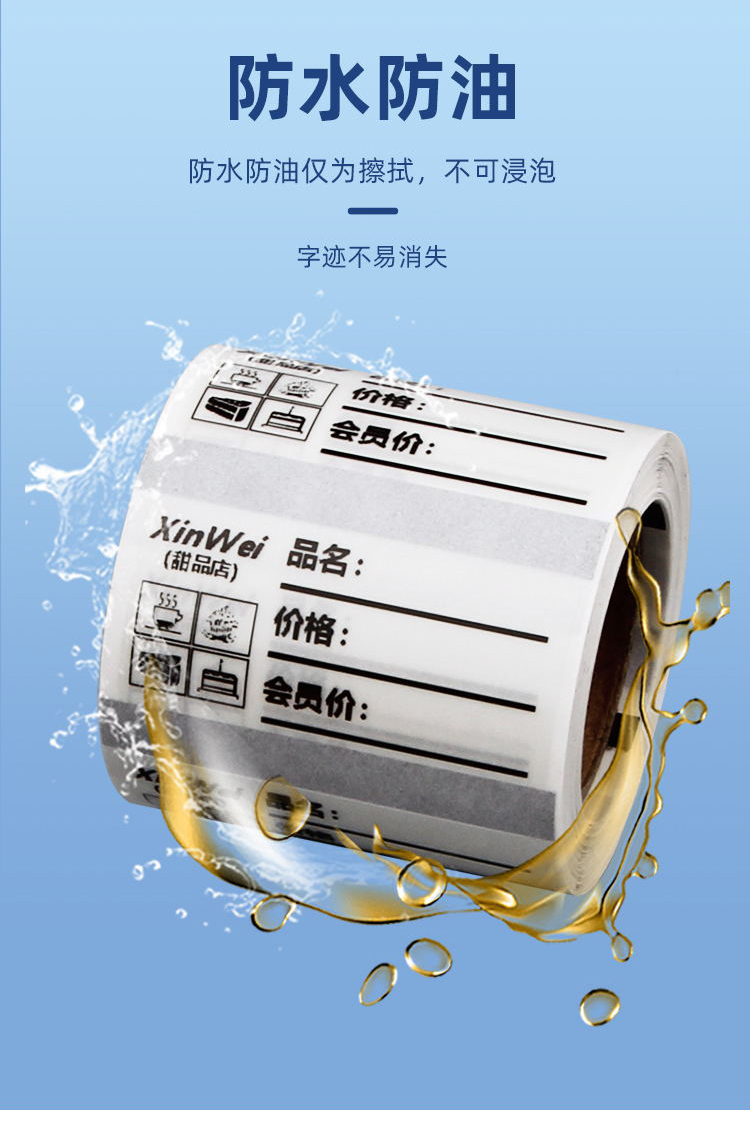 Xinwei 50 * 20 * 230 sheets of transparent label paper, small roll, portable M322 thermal barcode machine, QR code sticker