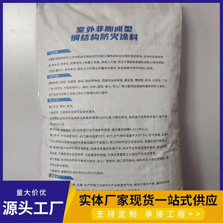 超薄型防火涂料 消防施工用 水性漆 用于库房施工 炎恒
