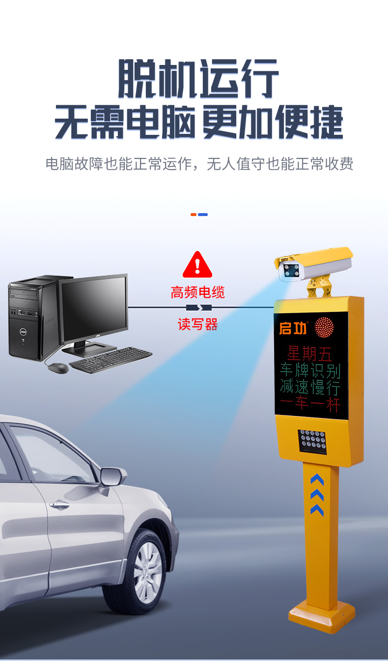 Qigong Shopping Mall Parking Lot Intelligent Vehicle Identification System New Airborne Gate Fence Road Gate Integrated Machine Manufacturer