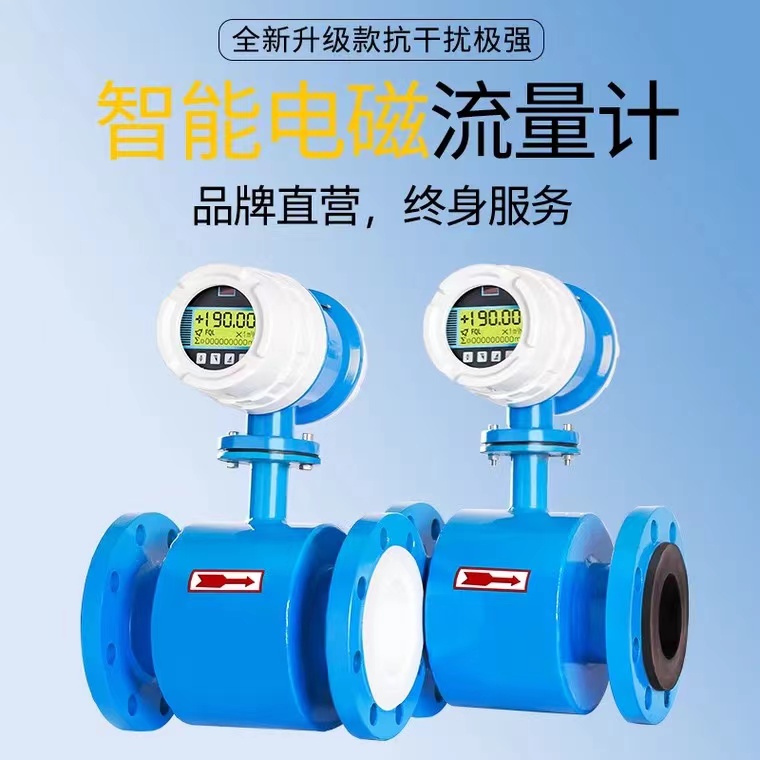 Leici Water Plant Intelligent Electromagnetic Flowmeter Sewage Explosion proof and Anti corrosion Flow Transmitter