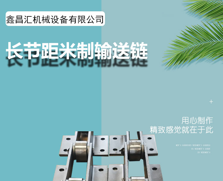 Xinchanghui manufacturer produces customized double hole 16a single side bending chain for long pitch conveyor chains