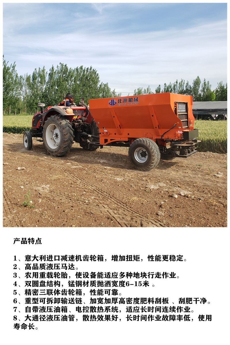 Manure spreader manure spreader 2FGH double disc series manure spreader