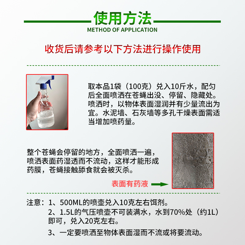 Haizhenwei Fly Medicine, a specialized mosquito and fly medicine for breeding farms that can be dried, sprinkled, mixed with water, and sprayed