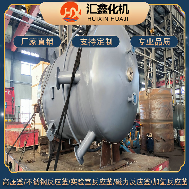 High pressure reaction kettle polytetrafluoroethylene reaction tank Parallel polymerization kettle Synthesis stirring kettle Huixin Chemical Machine