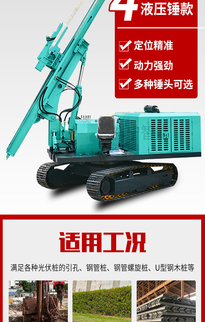 3m 6m photovoltaic Pile driver, pile auger drilling rig, fully hydraulic chassis support, retractable