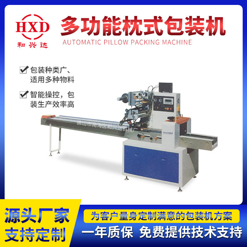 Mobile phone holder automatic packaging machine Car mounted jewelry decoration packaging machine Pillow type