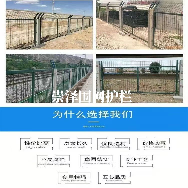 High speed railway protective fence, highway 8001 protective net, 8002 impregnated iron wire and metal mesh