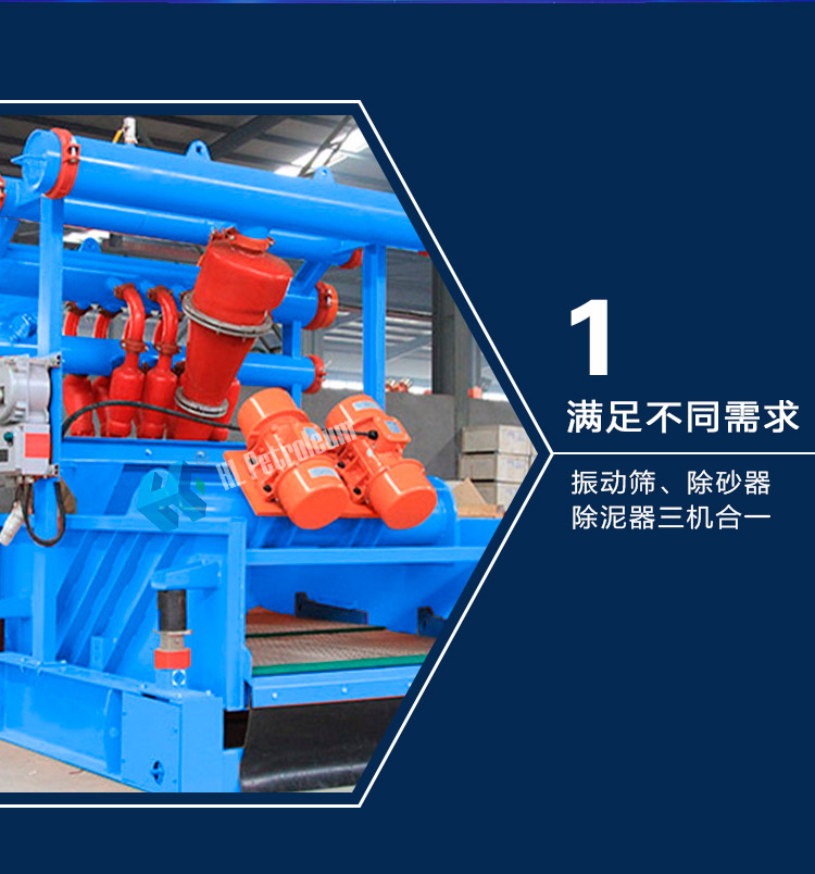 Drilling fluid cleaner, mud treatment integrated machine, sand and mud removal, vibrating screen, three in one