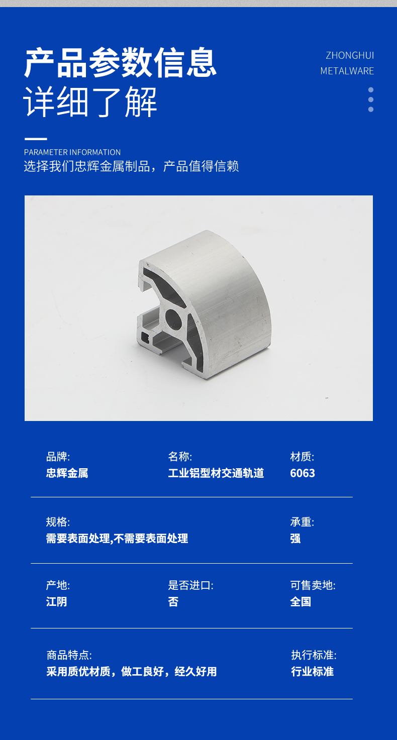 Zhonghui Industrial Aluminum Profile Transportation Rail Special Guide Rail Profile Processing Customization