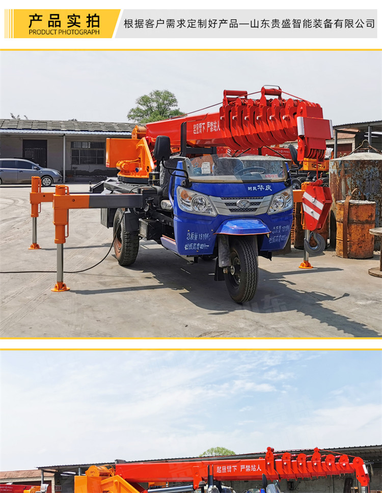 Three wheeled crane, agricultural and garden truck mounted crane, building hydraulic telescopic boom crane, Guisheng