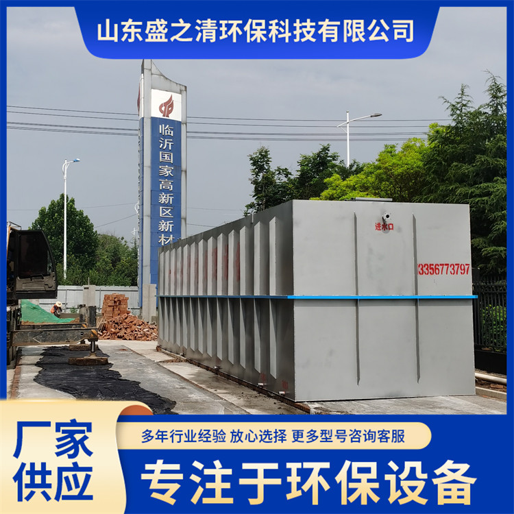 Buried integrated sewage treatment equipment, township hospital sewage treatment facilities, sewage treatment equipment