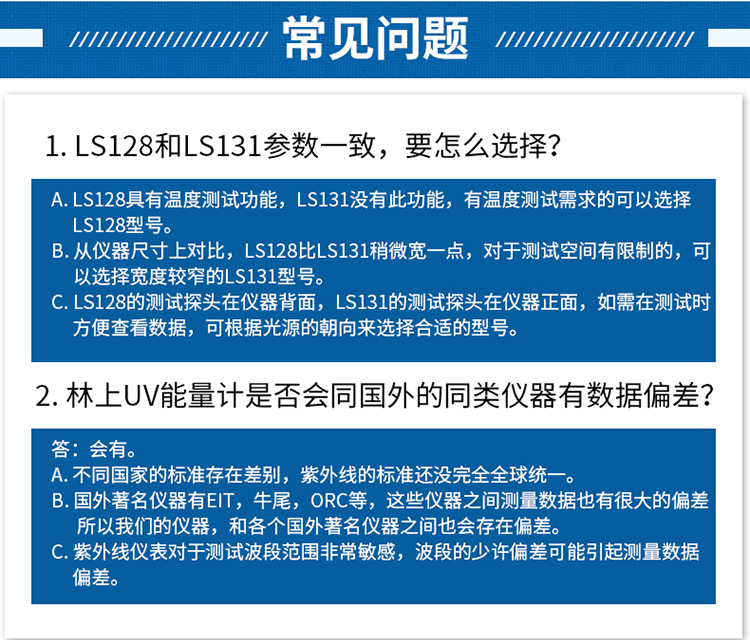 LS128UV energy meter LS131 is a specialized ultraviolet energy detector for testing UVLED light sources