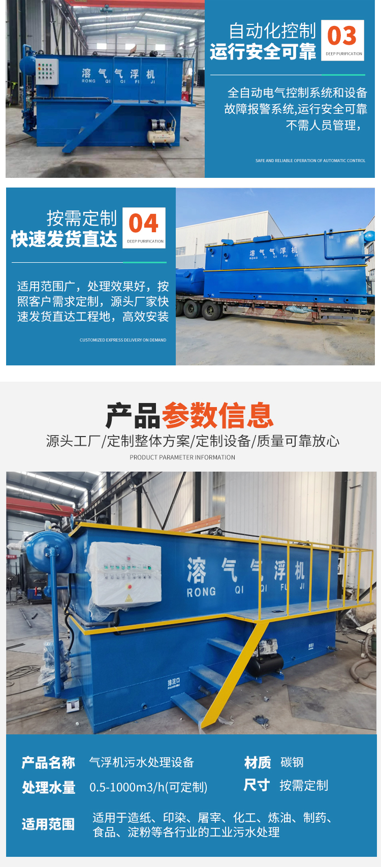 Meat cooked food processing sewage treatment equipment Ham sausage production sewage processor