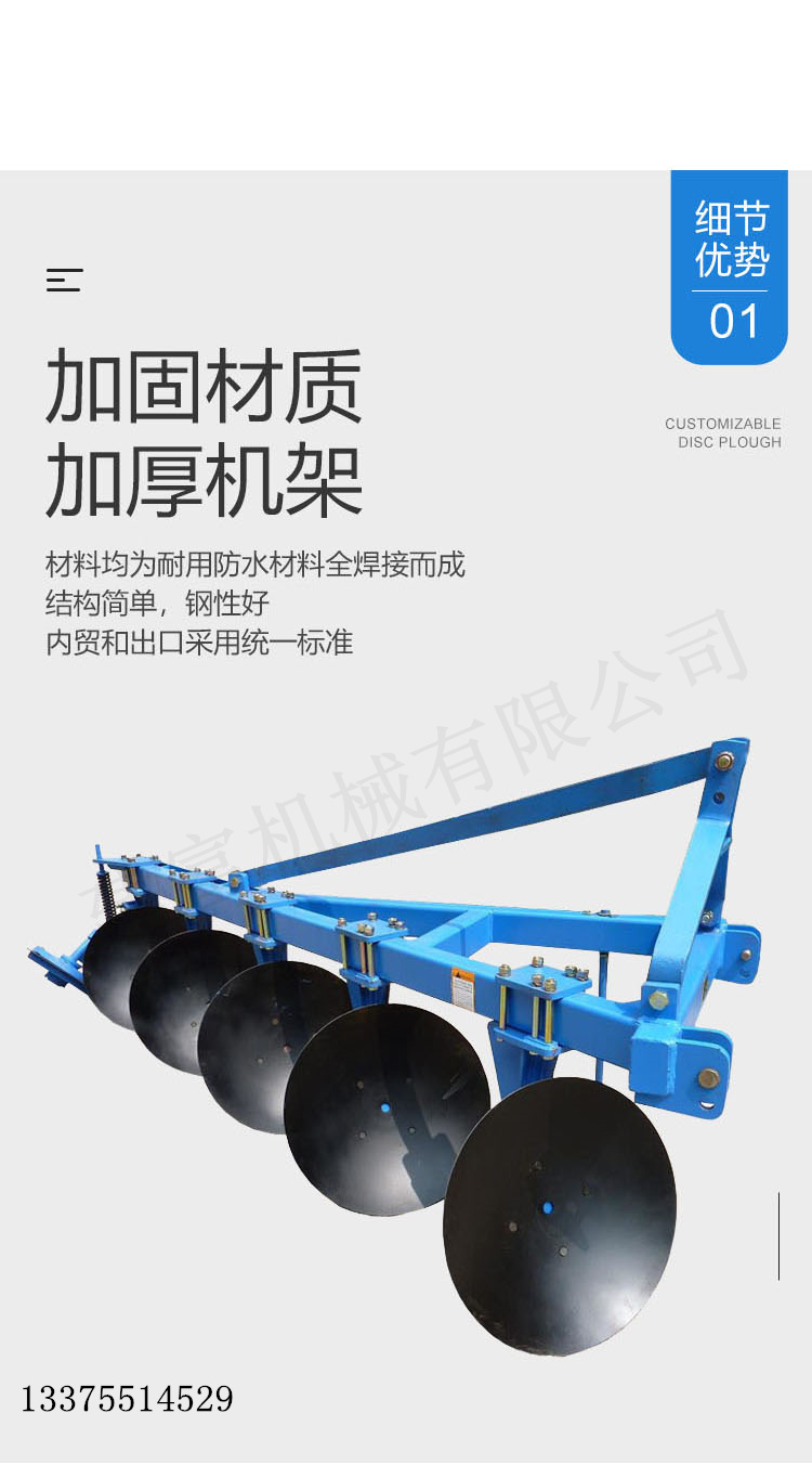 Agricultural 425 disc plow with four wheeled vehicle for farmland plow, deep plow, water and drought dual purpose plow