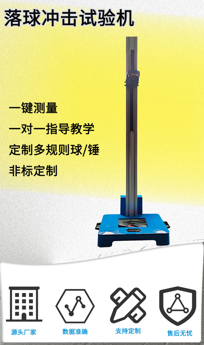 Drop hammer impact testing machine PP plastic pipe impact strength ceramic PE non-metallic drop ball tester