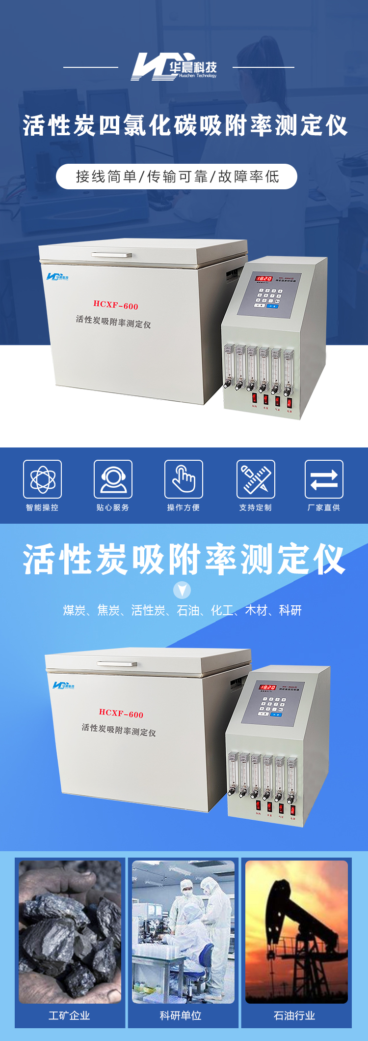 Activated carbon tetrachloride adsorption rate tester Coal particle activated carbon adsorption value test device