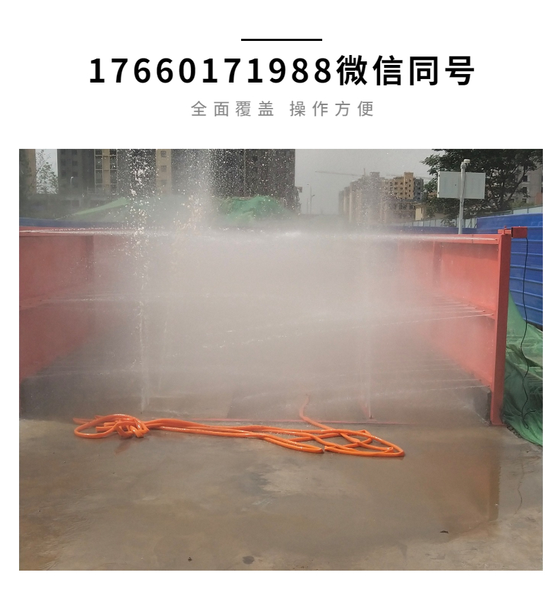 Construction site gate gantry car washing machine, four axis roller car washing table, large customized infrared induction washing machine