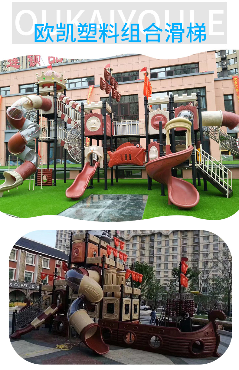 Supply of children's outdoor toys, large plastic combination slides, kindergarten amusement equipment