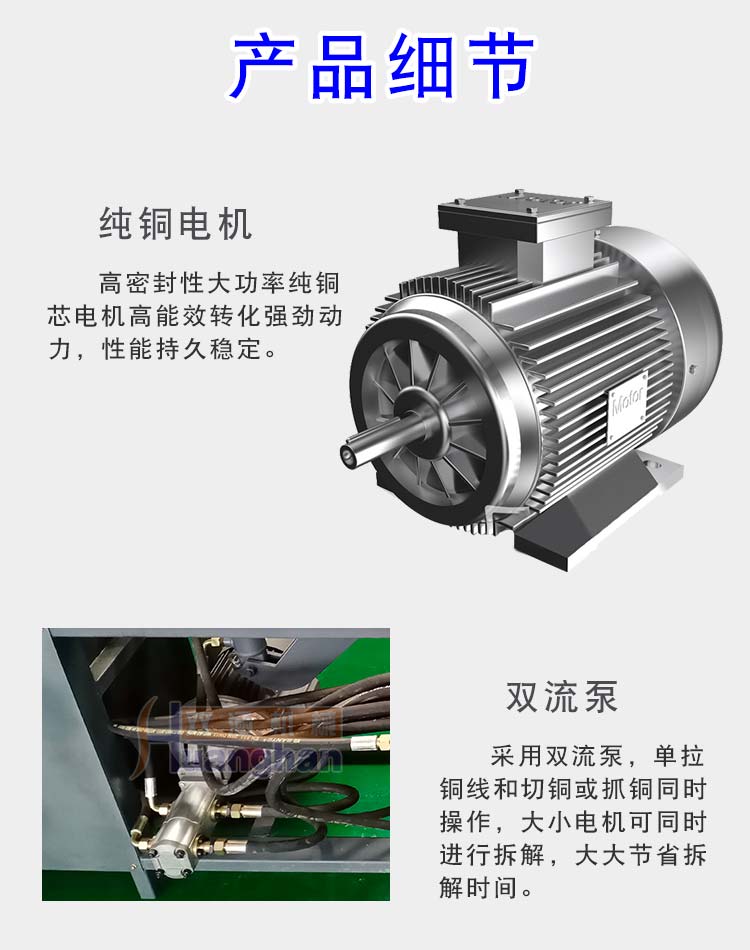 Motor stator copper extractor, electromechanical wire extractor, one small copper wire processing machine