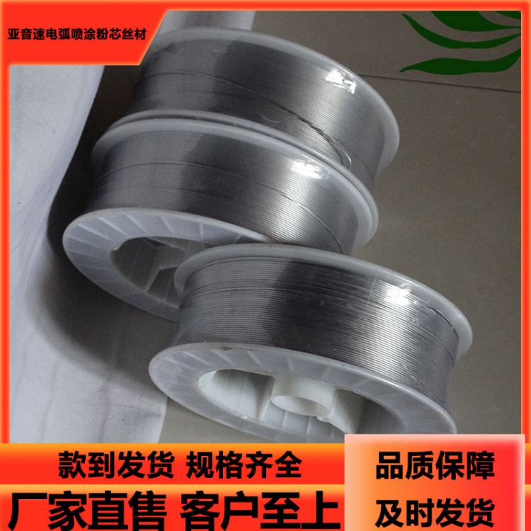 亚音速电弧喷涂粉芯丝材 锅炉四管防护 耐高温冲蚀 PTY-OX003