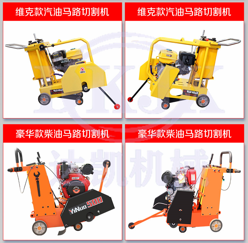 Diesel road cutting machine, electric road cutting seam machine, square ground slotting machine, gasoline cutting and engraving integrated machine