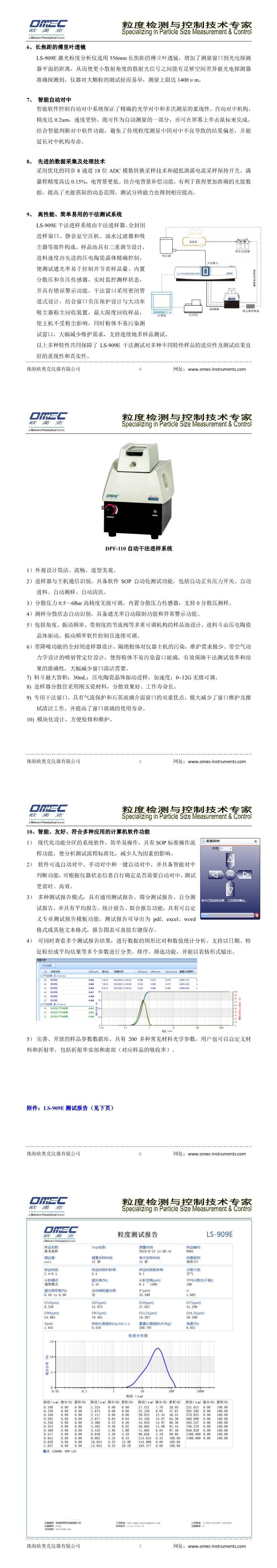 LS-909E high-performance intelligent automated dry wet laser particle size analyzer OMAX analyzer