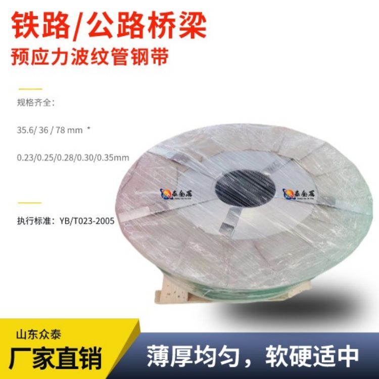 Manufacturer's spot processing and customized cold-rolled 0.20 * 30mm armored cable galvanized strip with complete specifications