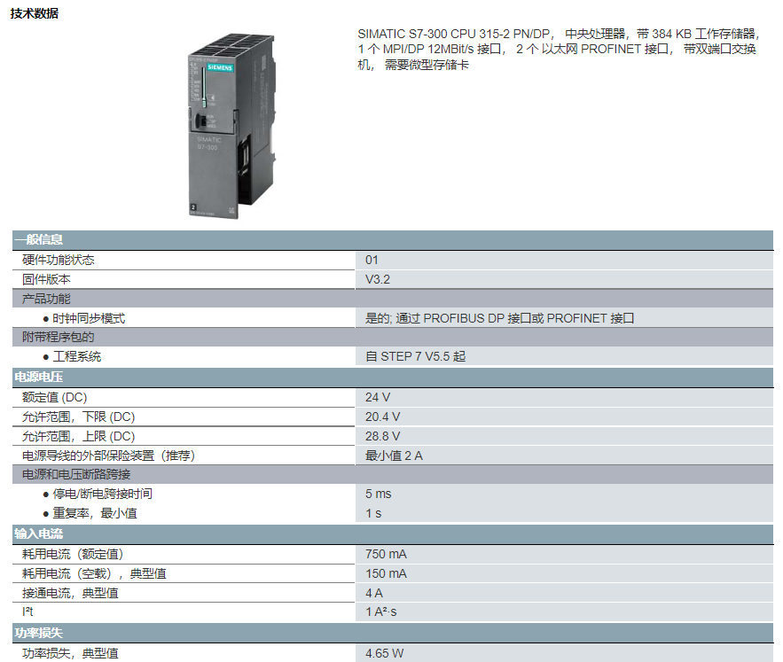 Siemens S7-300 6ES7315-2EH14-0AB0 CPU