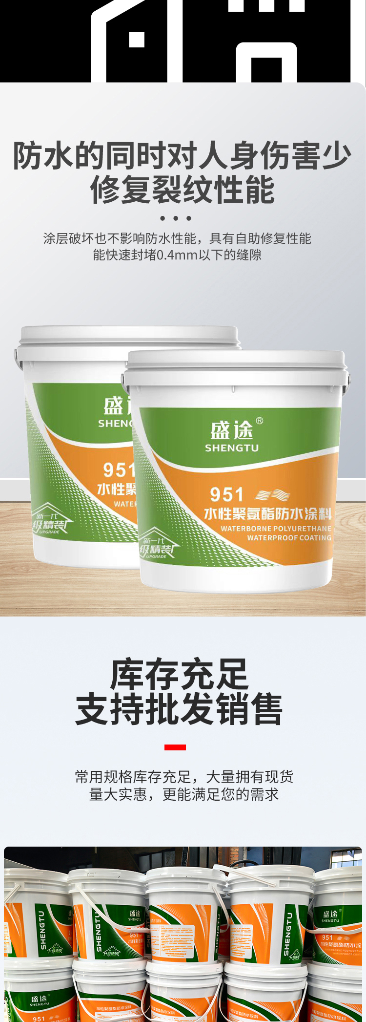 Polyurethane waterproof coating, roof surface, bathroom, balcony, kitchen, waterproof and leak sealing material, liquid roll material