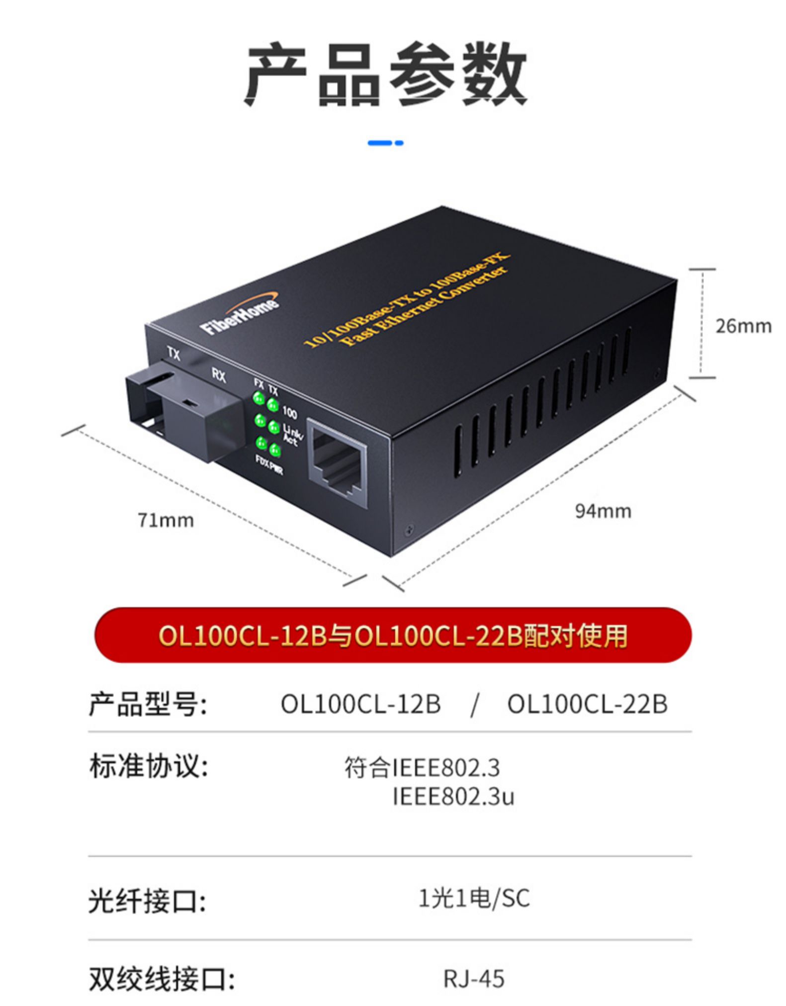 FiberHome Gigabit Fiber Optic Enterprise Transceiver Converter Single Mode Single Core, General Distribution of FiberHome Communications