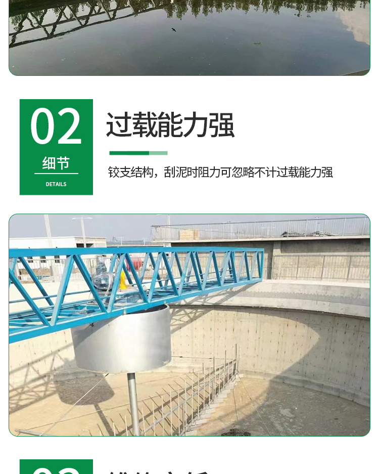 Truss type mud scraper sedimentation tank mud water separator tank width 5 meters stainless steel material Weishuo Environmental Protection