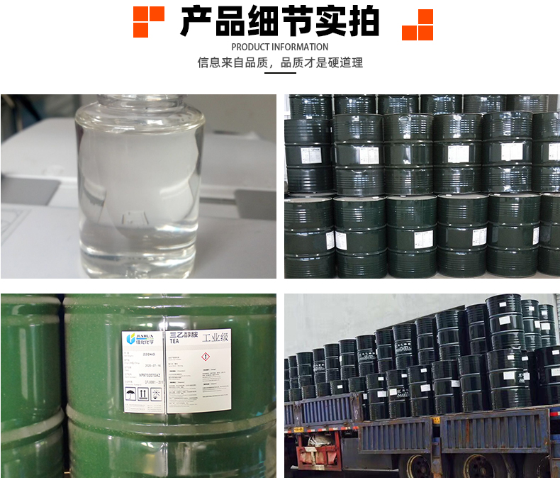 Jiahua Yangba triethanolamine TEA content 85% 97% 99% Various specifications of cosmetic thickeners