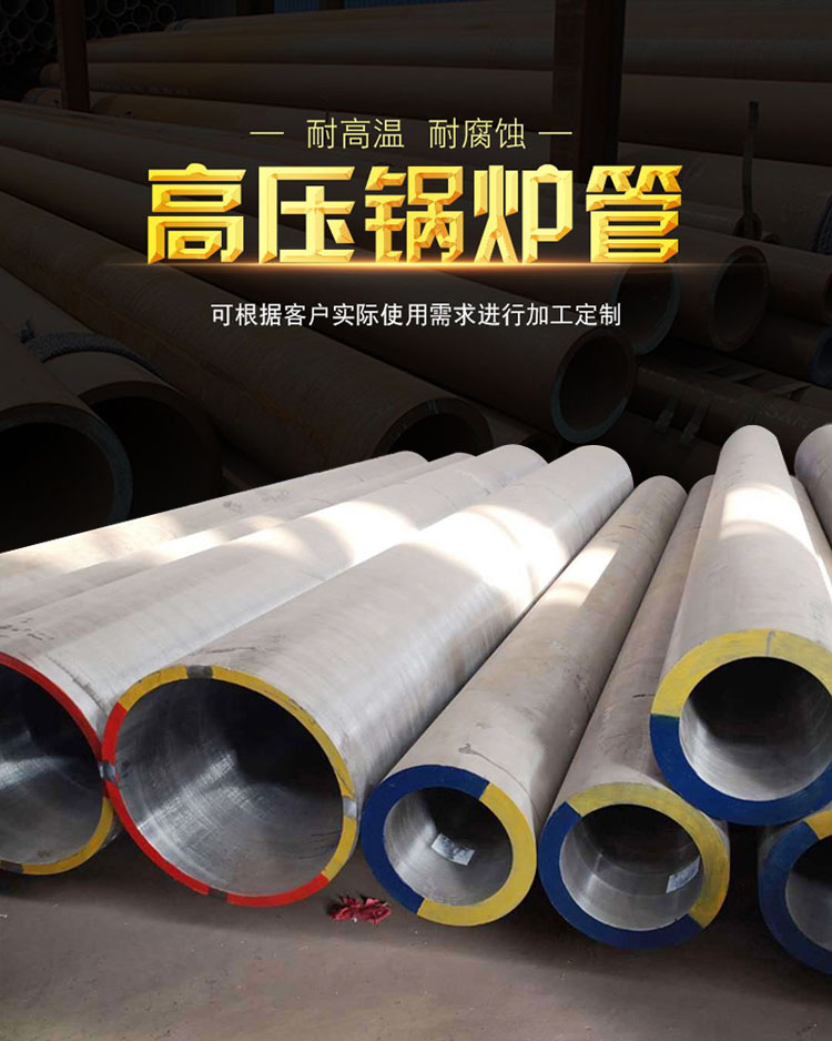 Baosteel 12Cr1MoVG Seamless Steel Pipe High Pressure Boiler Pipe Alloy Pipe Boiler Special Pipe