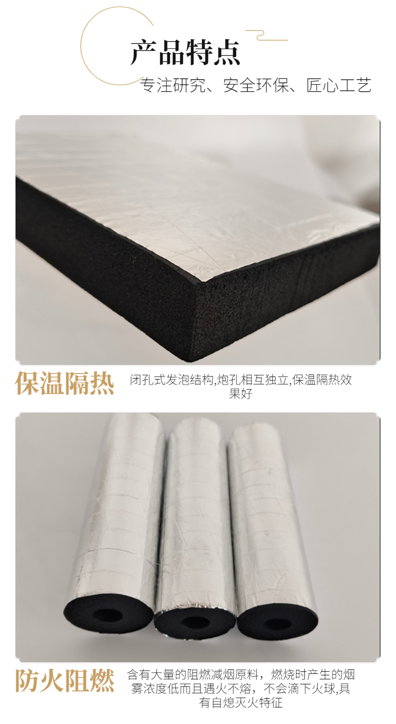 Bochang 15mm aluminum foil rubber plastic insulation board, chemical and pharmaceutical industry specific sponge board, low thermal conductivity