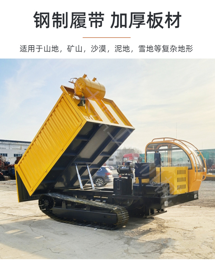 10 ton tracked dump truck, large tonnage tracked mountain climbing machine, rubber covered belt transport vehicle