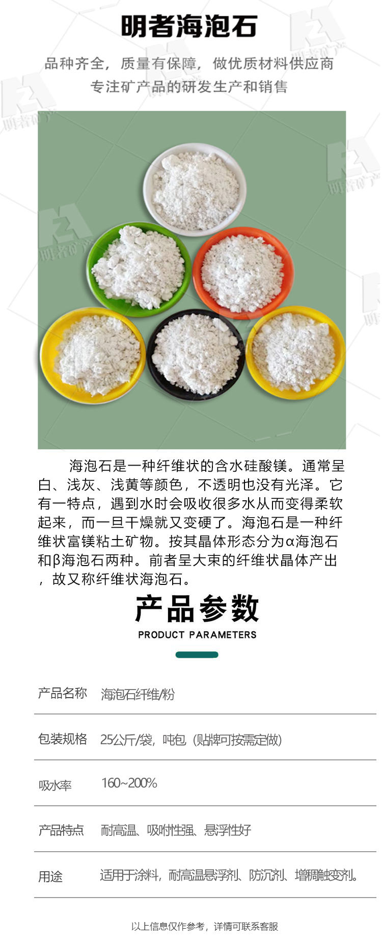 Mingzhe Mineral Selected AAA Sepiolite Fiber Fireproof and Thermal Insulation Material with 325 Mesh Sepiolite Powder