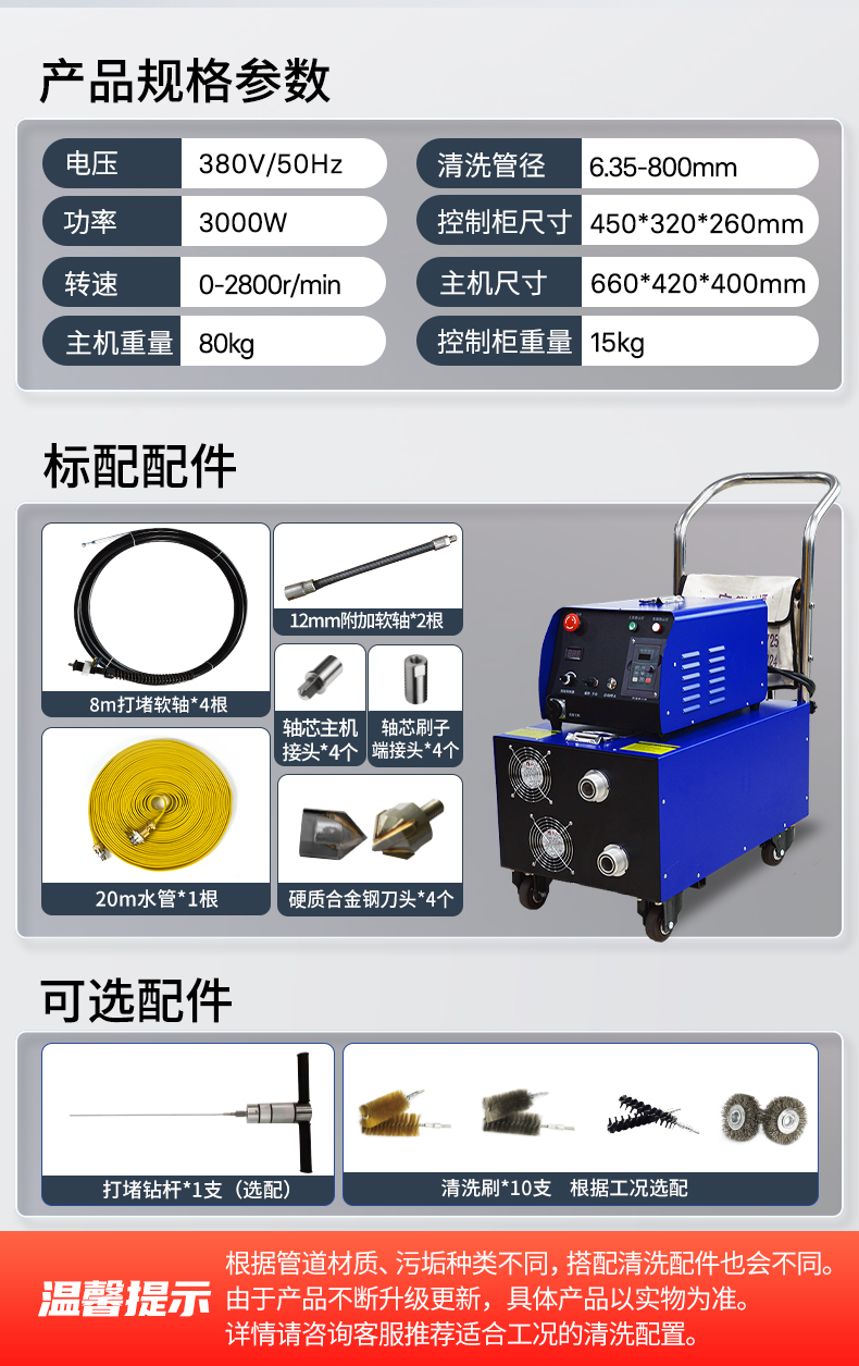 Boiler heat exchanger pipeline dredging machine, air preheater, condenser cleaning machine, tubular evaporator cleaning equipment