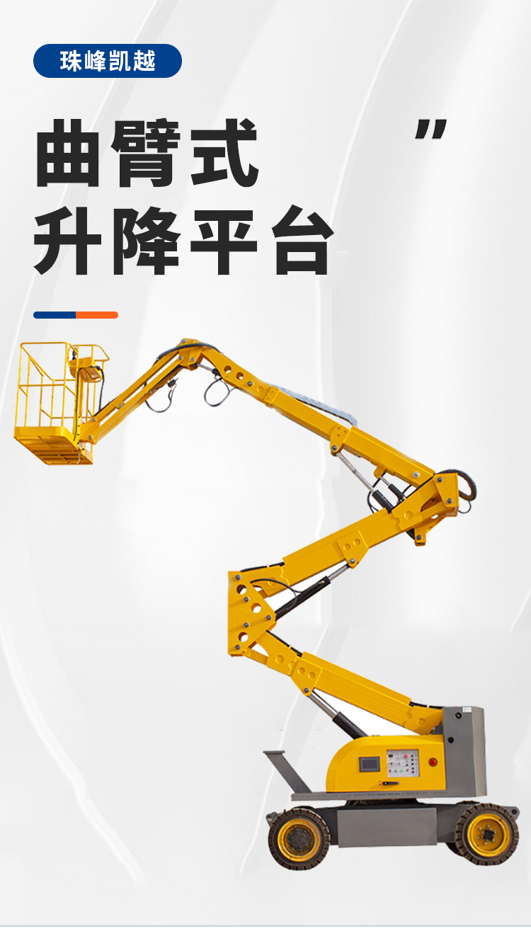 Curved arm elevator with folding and retracting arms, 14/16/18 meters high altitude work vehicle, 360 degree rotation, straight arm climbing ladder