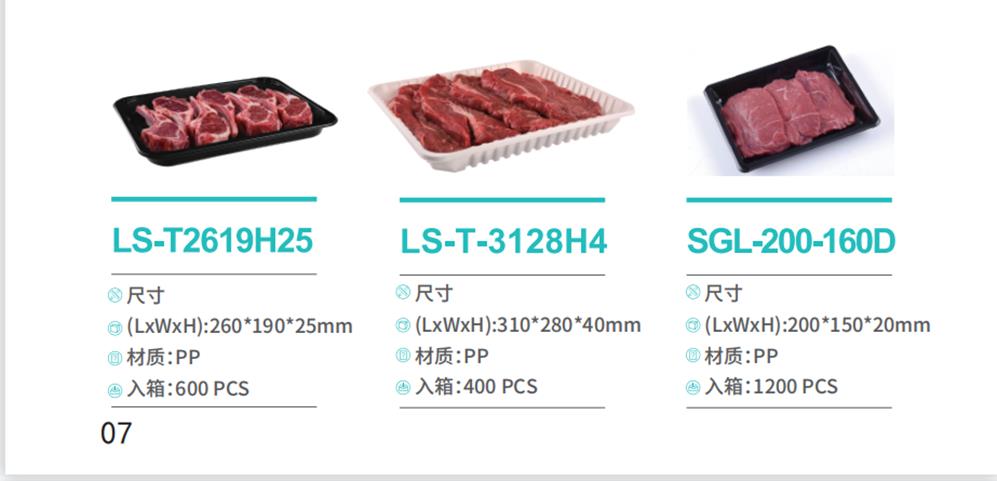 Supply pot circle with the same type of fresh steak vacuum fitting packaging box Factory PP coated freeze-resistant 2316 pallets