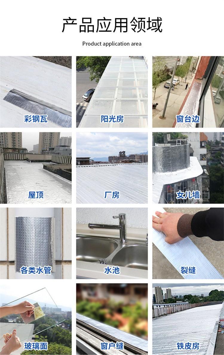 Photovoltaic panel sealant strip, aluminum foil, butyl tape, single sided waterproof tape, and sealing material for bungalow roofs