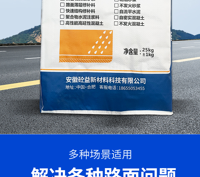 Quick pavement thin layer repair material for sand damage, freeze-thaw repair and emergency repair material